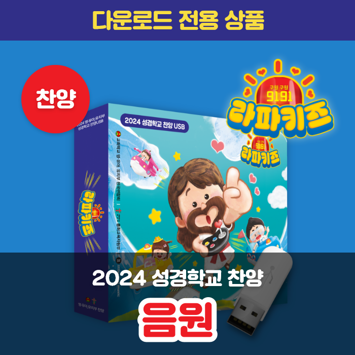 02 시편 30편 2절